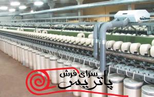 ریسندگی در فرش ماشینی
