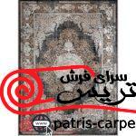 فرش ماشینی آرمانی باسیل1