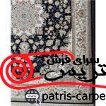 فرش ماشيني پاتریس 700 شانه با تراکم 2550 آکروليک طرح پامچال سرمه ای - تصویر 2