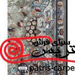 فرش 5666 فیلی اکریلیک03