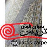فرش ماشینی زمینه نقره ای یا سیلور هایبالک یا برجسته