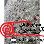 فرش 5666 فیلی اکریلیک04
