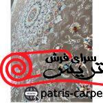 فرش ماشینی ارزان و با کیفیت