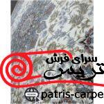فرش ماشيني پاتریس 1050 شانه با تراکم 3000 آکروليک طرح سرو کرم - تصویر 4