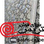 فرش ماشینی دستبافت گونه