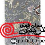 فرش پاتریس طرح سرو فیلی اکریلیک