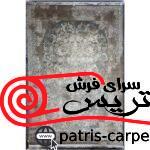 فرش 7102 آرمانی باسیل