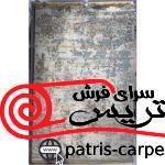 فرش 5283 شاهکار صفویه