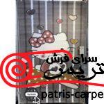 فرش اتاق کودک کیتی