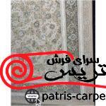 فرش ماشینی افشان گلریز کرم صدفی