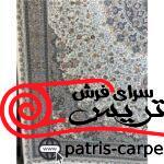 فرش ماشيني با برند فرش پاتریس 1500شانه با تراکم 4500 آکروليک طرح الماس کرم - تصویر 2