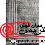 فرش ماشینی آرمانی 700 شانه باسیل 7104 طرح وینتیج (کهنه نما) - تصویر 2