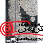 فرش طرح پتینه 700 شانه