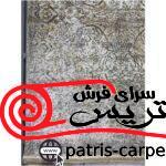فرش ماشینی شاهکار صفویه (قالی زرتشت) 700 شانه 4950 طرح وینتیج (کهنه نما) - تصویر 2