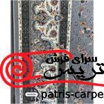 فرش پاتریس 1500 شانه زمینه طوسی