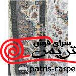 فرش پاتریس 1500 شانه صد در صد اکریلیک