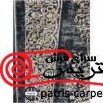 فرش فانتزی 700 شانه مدرن
