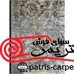 طرح پتینه یا وینتیج