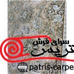 فرش ماشيني خاطره کوير کاشان 1200شانه با تراکم 3600 آکروليک طرح افشان گلریز کرم صدفی هايبالک - تصویر 4