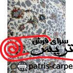 فرش ماشيني با برند فرش پاتریس 1500شانه با تراکم 4500 آکروليک طرح الماس کرم - تصویر 4