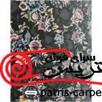 فرش پاتریس زمینه فیلی گل برجسته هایبالک