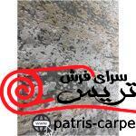 فرش ماشینی آرمانی 700 شانه باسیل 7104 طرح وینتیج (کهنه نما) - تصویر 4
