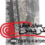 فرش فانتزی و مدرن آرمانی باسیل