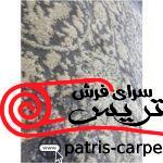 فرش طرح پتینه مهیار دلیجان 700 شانه