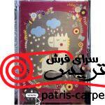 فرش اتاق کودک یونیکورن