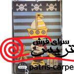 فرش اتاق کودک دزد دریایی