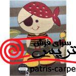 فرش اتاق کودک طرح کارتونی دزد دریایی