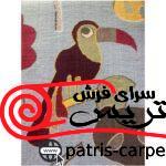 فرش اتاق کودک- فرش پاتریس طرح کارتونی باغ حیوانات - تصویر 2