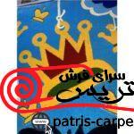 فرش اتاق کودک پاتریس طرح کارتونی کینگ رنگی