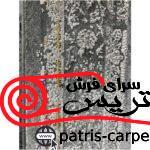 فرش آرمانی طرح وینتیج باسیل 7413