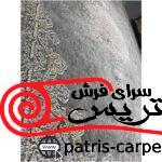 فرش ماشینی کهنه نما وینتیج یا پتینه
