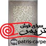 فرش 011 مهیار دلیجان