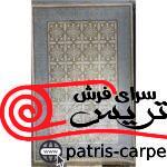 فرش 07 مهیار دلیجان