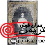 فرش 7415 آرمانی باسیل