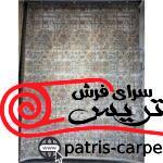 فرش N101 قالی سلیمان