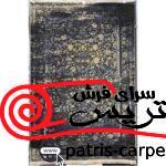 فرش 1070 مهیار دلیجان
