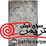 فرش 5444vin4-2 شاهکار صفویه