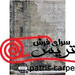 فرش آرمانی 700 شانه باسیل کد 7115