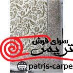 فرش ماشینی مهیار دلیجان 700 شانه 011 وینتیج سانا (کهنه نما) - تصویر 2