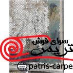 فرش با کیفیت عالی از یک برند معتبر قالی سلیمان 1500 شانه وینتیج