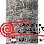 فرش ماشینی آرمانی 700 شانه باسیل
