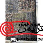 فرش ماشینی مهیار دلیجان 700 شانه 1067 وینتیج سانا (کهنه نما) - تصویر 2