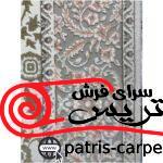 فرش فانتزی و مدرن
