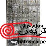 فرش ماشینی با برند قالی سلیمان 1200 شانه PV07 وینتیج (کهنه نما) - تصویر 3