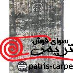 فرش ماشینی آرمانی 700 شانه باسیل 7117 طرح وینتیج (کهنه نما) - تصویر 3
