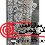 فرش ماشینی مدرن و فانتزی